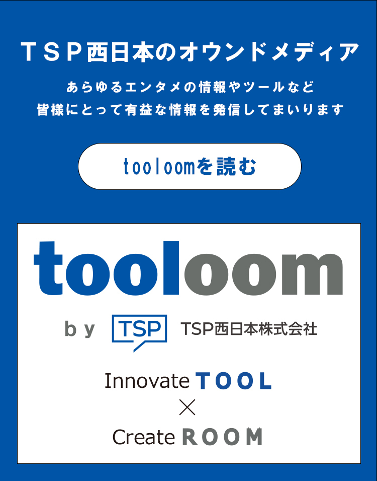 tooloom-sp